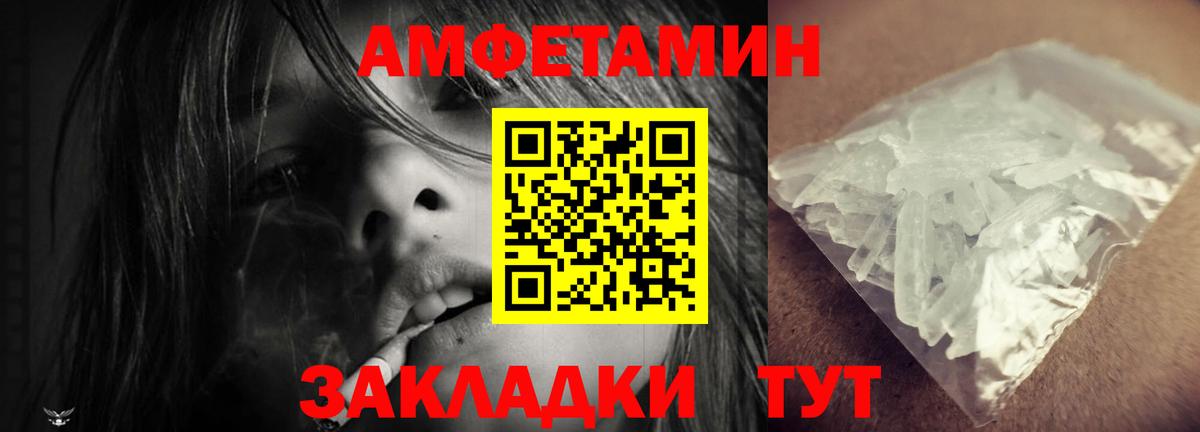 АМФ Розовый  АМФЕТАМИН  Амфетамин  Вход с VPN  Новоуральск 
