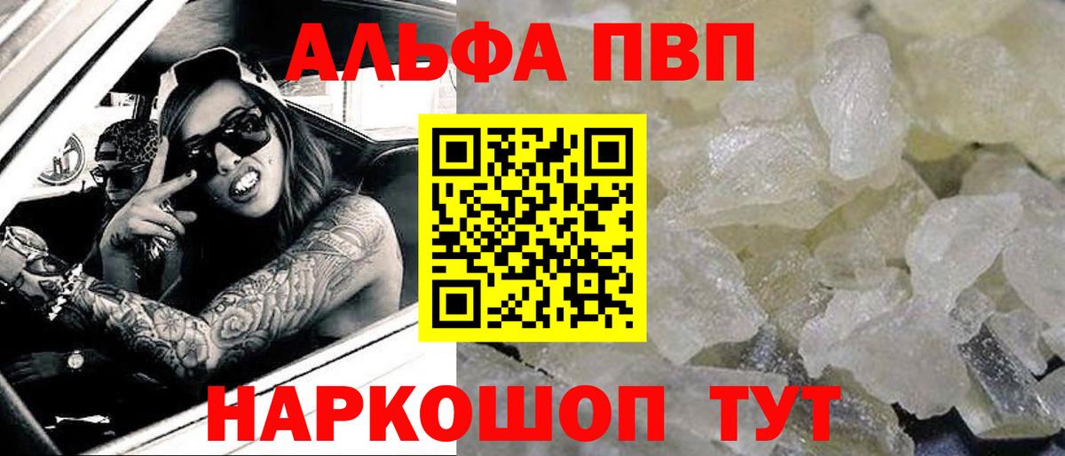 A-PVP Соль  Alpha-PVP крисы CK  Alpha-PVP  Alpha-PVP Crystall  Вход с VPN  Новоуральск 