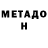 Меф мука ChantingChief