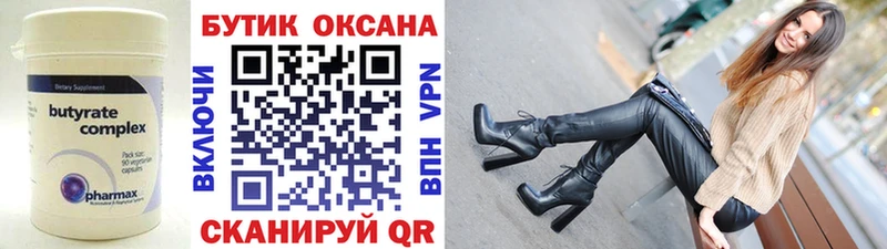 Бутират оксибутират  mega рабочий сайт  Новоуральск  наркошоп 