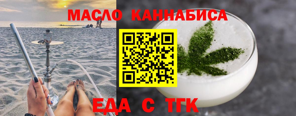 Cannafood марихуана Новоуральск