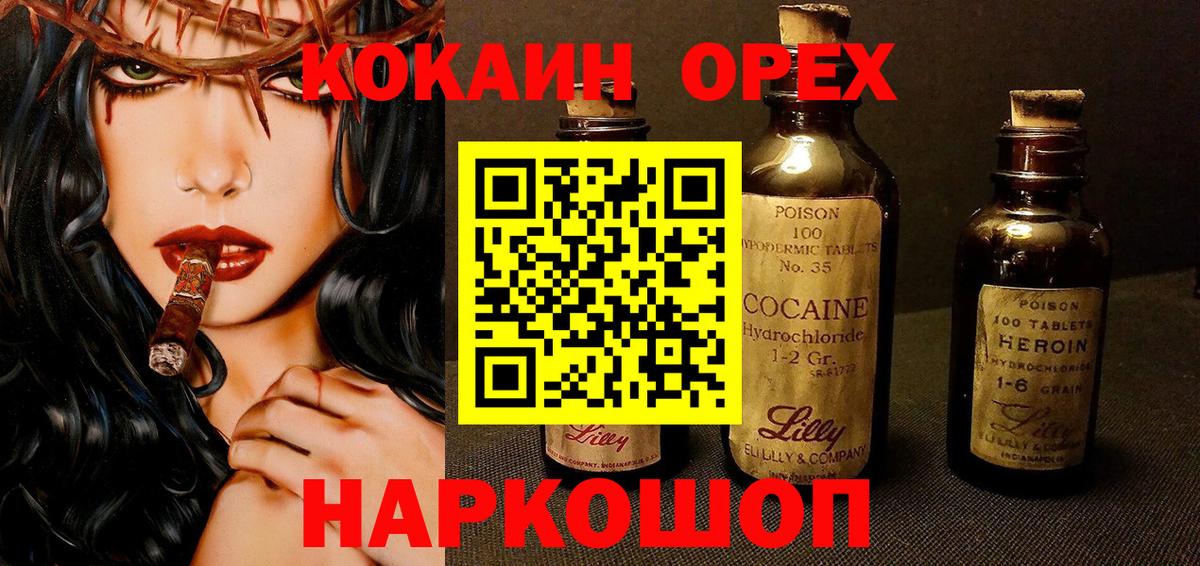 COCAIN FishScale  Кокаин 99%  где найти   Cocaine  Новоуральск  Вход с VPN 