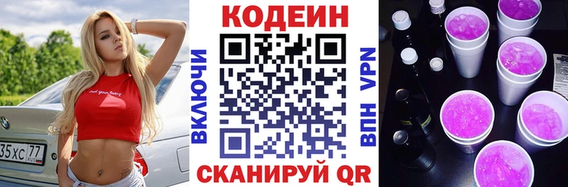 Кодеиновый сироп Lean Purple Drank  OMG сайт  Новоуральск 