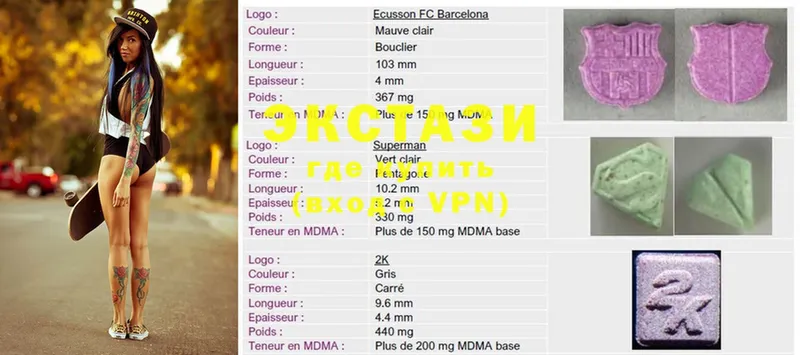 Ecstasy диски  Новоуральск 