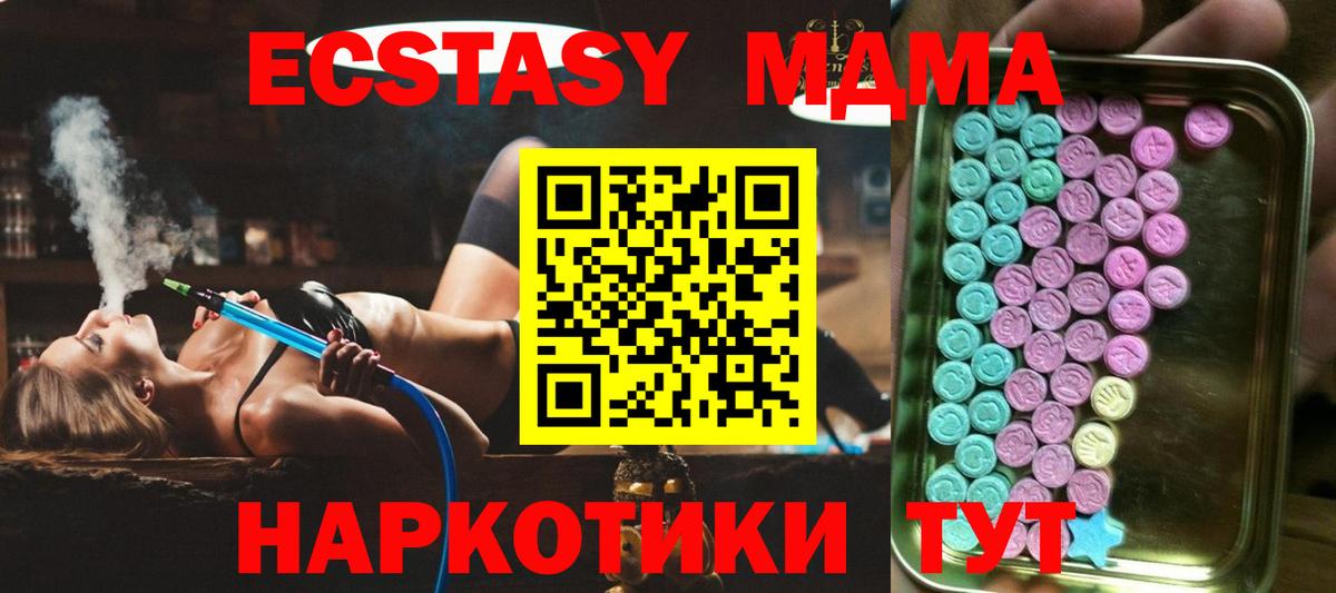 Новоуральск  Экстази 250 мг  omg ССЫЛКА  Ecstasy  Вход с VPN  ЭКСТАЗИ круглые 