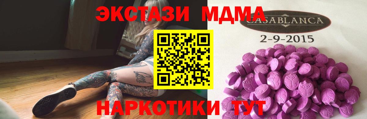 ЭКСТАЗИ 250 мг Новоуральск
