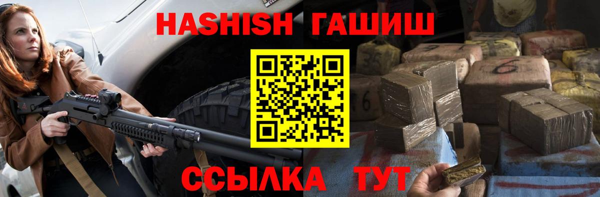 Новоуральск  ГАШИШ гарик  Вход с VPN  ГАШИШ hashish 