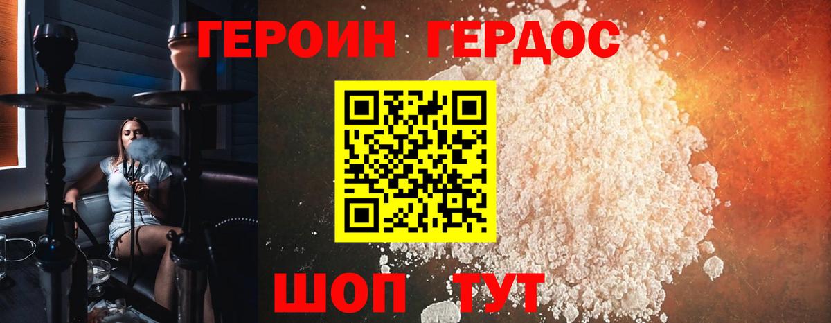 ГЕРОИН  ГЕРОИН Heroin  Вход с VPN  Новоуральск 