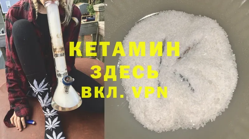 продажа наркотиков  сайты даркнета официальный сайт  КЕТАМИН ketamine  Новоуральск 