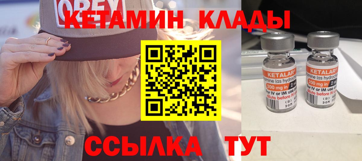 Кетамин ketamine  Вход с VPN  Кетамин ketamine  Новоуральск 