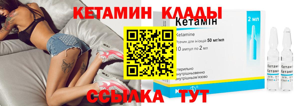 КЕТАМИН ketamine Новоуральск