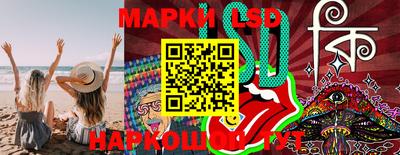 марки lsd Апрелевка