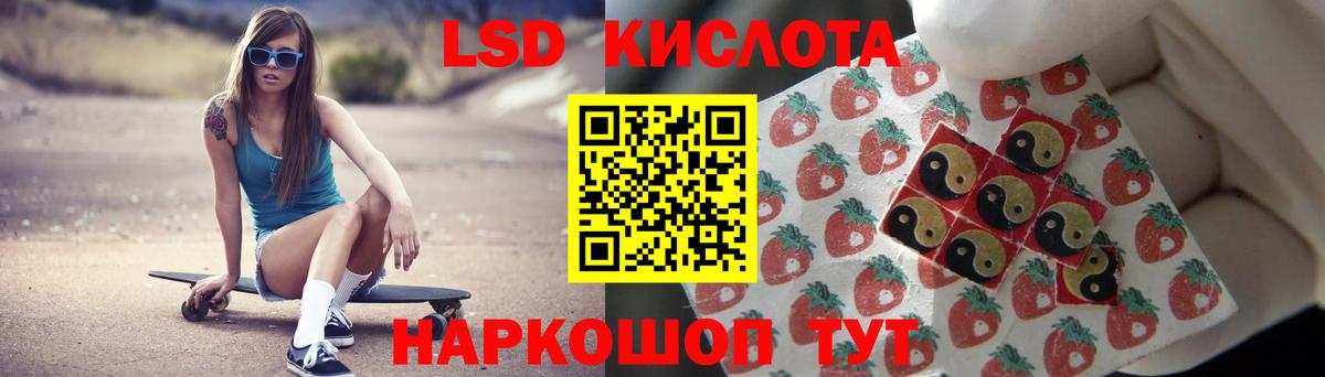 Новоуральск  LSD-25 экстази кислота  Лсд 25 экстази кислота  Лсд 25 экстази  Вход с VPN 