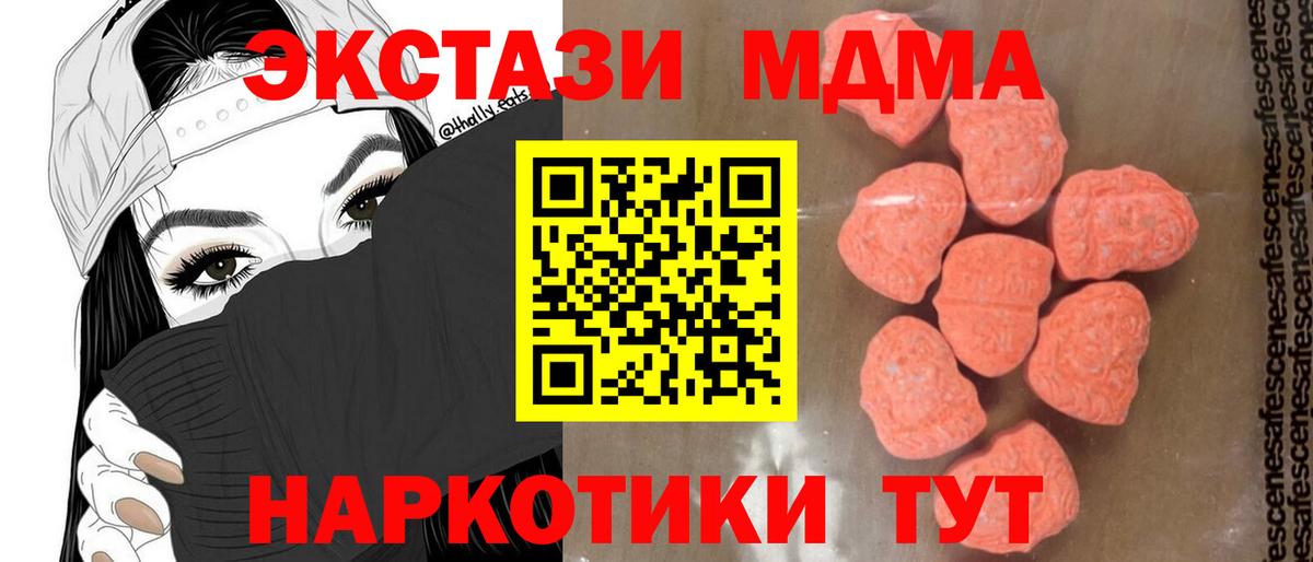 MDMA crystal  Вход с VPN  MDMA кристаллы  Новоуральск 