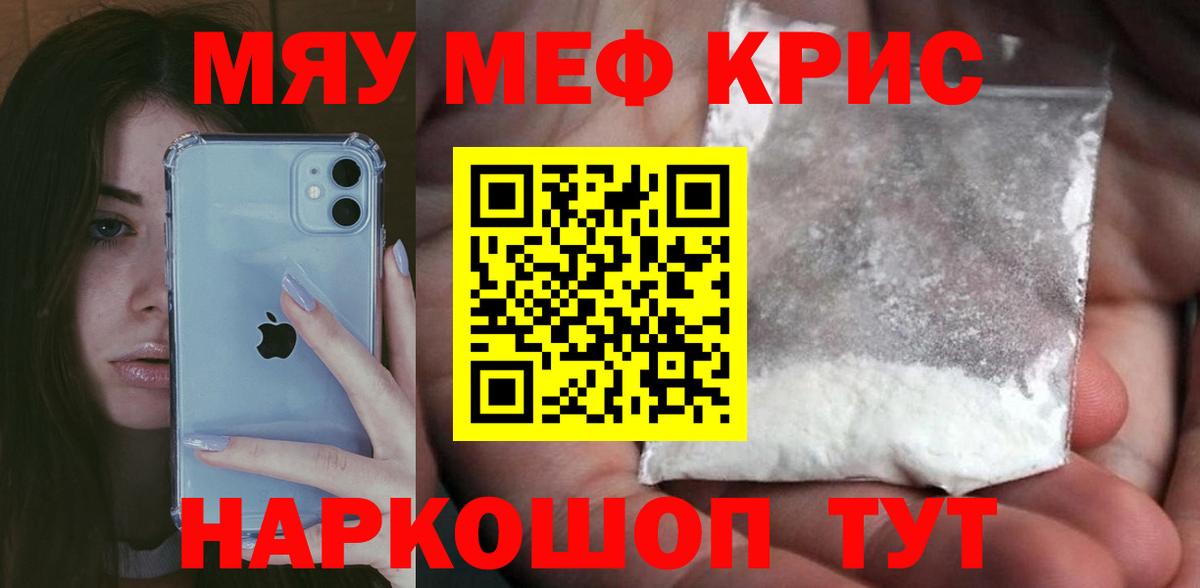 Меф  Вход с VPN  МЕФ 4 MMC  МЕФ  Новоуральск  Меф мяу мяу 