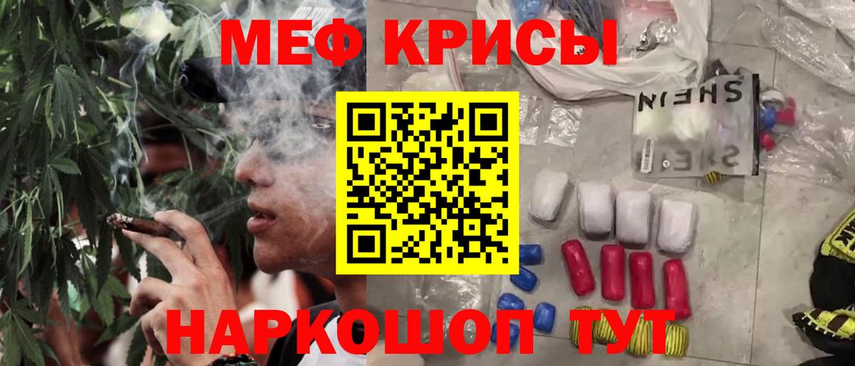 Меф мяу мяу Новоуральск
