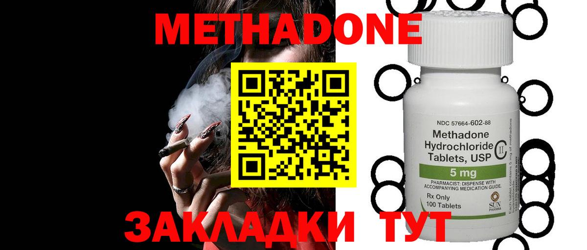 Метадон VHQ  мориарти какой сайт  Новоуральск  Вход с VPN  Метадон белоснежный 