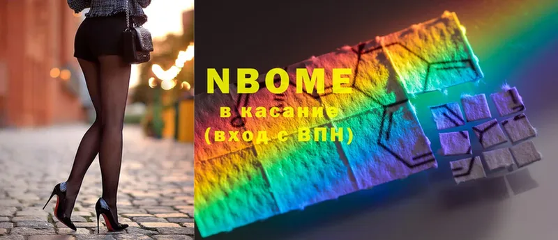 купить наркотики цена  Новоуральск  Марки NBOMe 1,5мг 