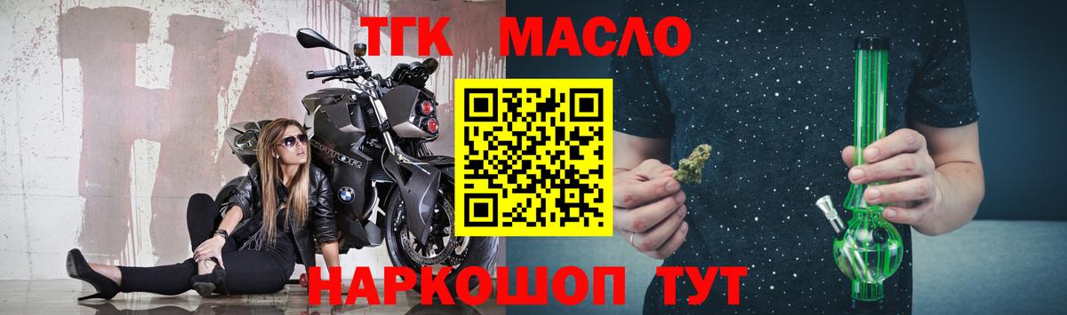 Новоуральск  Дистиллят ТГК THC oil  ТГК Wax  Вход с VPN 