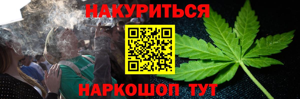 Шишки марихуана сатива  Каннабис Bruce Banner  Вход с VPN  Новоуральск 